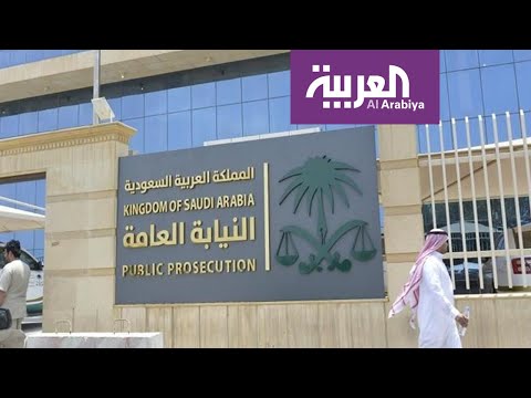 فعالية توعوية تحت عنوان اسأل النيابة في السعودية