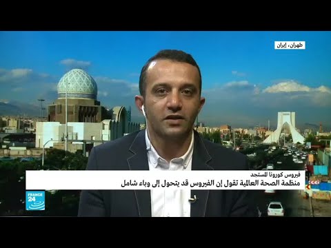 اتساع دائرة الخوف في إيران بسبب انتشار فيروس كورونا