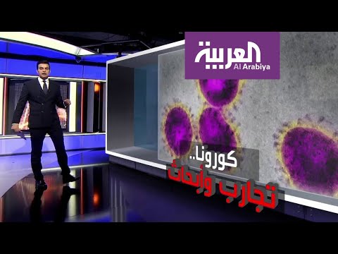 انتشار الفيروس يتخطى سباق البحث عن لقاح كورونا