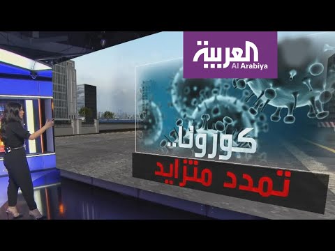 تغيرات متسارعة ولافتة في خريطة انتشار كورونا حول العالم
