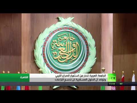الدورة الـ153 لاجتماع وزراء الخارجية العرب