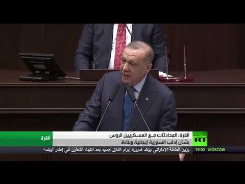 أنقرة تؤكد أن المحادثات مع الجانب الروسي بناءة