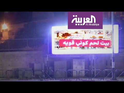 بيت لحم تدخل أسبوعها الثاني من الإغلاق خوفًا من انتشار كورونا
