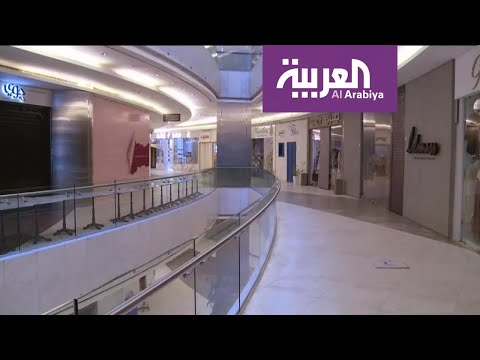 تجاوب كبير لقرار السلطات الكويتية إغلاق المجمعات التجارية