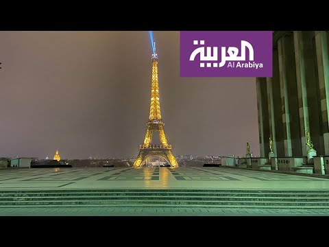 شاهد كيف أصبحت باريس بعد كورونا