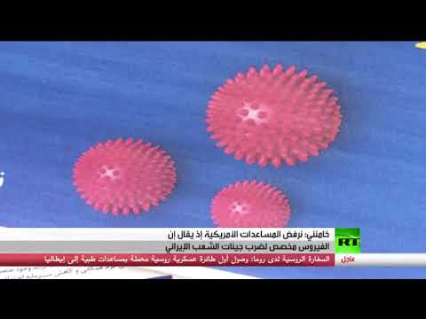 إيران تسجل وفاة 1685 شخصا جراء كورونا