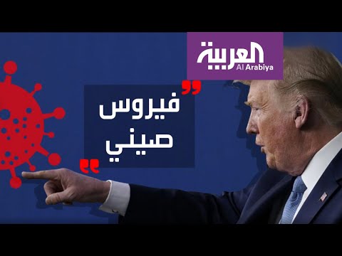 الصينيون غاضبون من دونالد ترامب