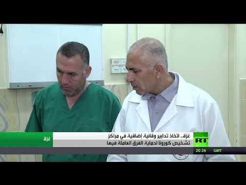 تدابير إضافية في مراكز تشخيص كورونا في غزّة