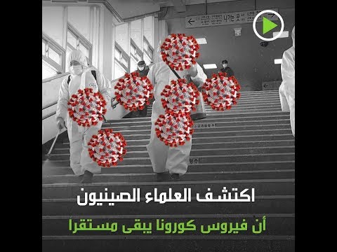 كورونا يظل صامدًا على الملابس والخشب لمدة يومين