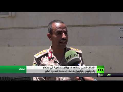 التحالف العربي يكثف غاراته على صنعاء