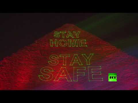 مصر تبعث رسالة لشعوب العالم وتُضيء هرم خوفو