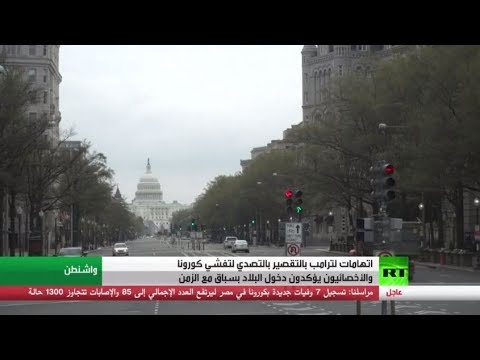 وفيات كورونا تتخطى 10 آلاف في الولايات المتحدة الأميركية