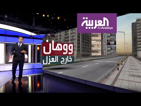 ووهان الصينية خارج العزل والمخاوف لم تغب