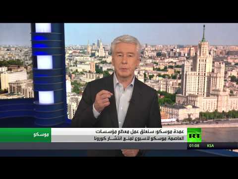 عمدة موسكو يفرض نظام التصاريح للتنقل في المدينة