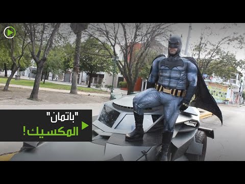 باتمان المكسيكي ينصح الناس البقاء في منازلهم
