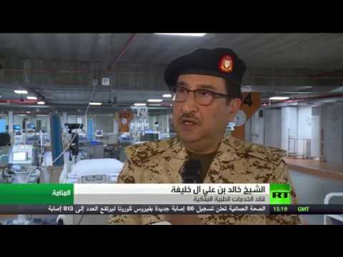 تواصل الإجراءات في البحرين لمكافحة وباء كورونا