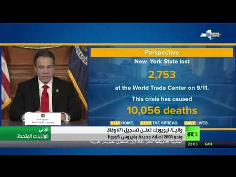 حاكم نيويورك يؤكد أن المدينة تتخطى أسوأ مرحلة من أزمة كورونا