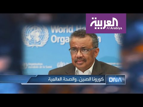 الصين تواجه الضغوط العالمية بسبب أزمة فيروس كورونا