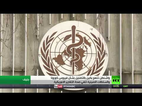 ترامب وكورونا ما بين الإنكار والكارثة والبحث عن كبش فداء