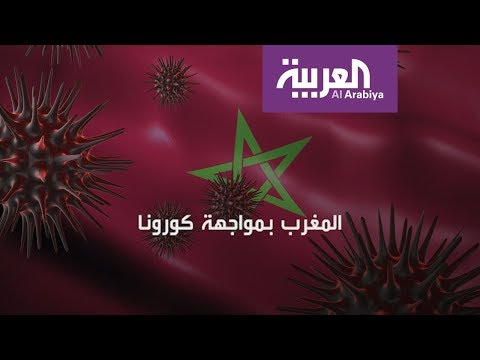 لقطات من شوارع المغرب أثناء تطبيق حظر التجوال