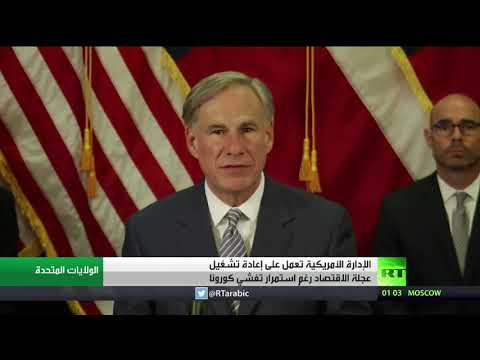 شاهد الإدارة الأميركية تحاول إعادة تشغيل عجلة الاقتصاد