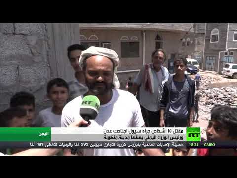 الحكومة اليمنية تعلن عدن مدينة منكوبة