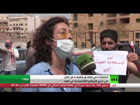 مجلس النواب اللبناني يقر قانون مكافحة الفساد وسط احتجاجات واسعة