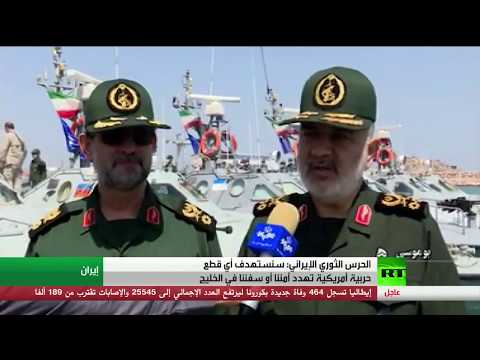 إيران توجّه تهديدًا قويًا إلى الولايات المتحدة