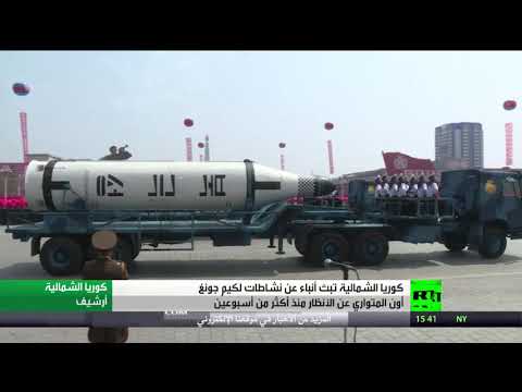 كوريا الشمالية تنفي وفاة غونغ أون