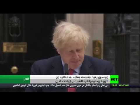 بوريس جونسون يعود لممارسة مهامه بعد تعافيه من كورونا