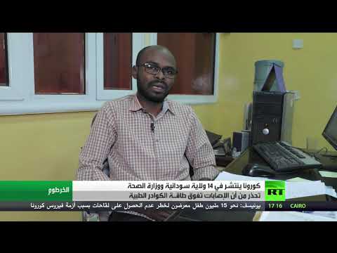 فيروس كورونا المستجد ينتشر في 14 ولاية سودانية