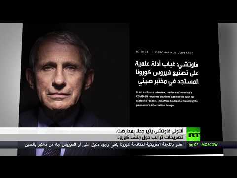 عضو اللجنة الأميركية لمكافحة كورونا يثير جدلًا