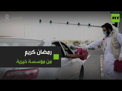 متطوعو قطر الخيرية يوزعون الوجبات الرمضانية في الدوحة