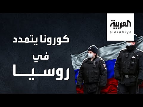 كورونا يتمدد بقوة ويعلن روسيا مستعمرته الجديدة بـ155 ألف إصابة