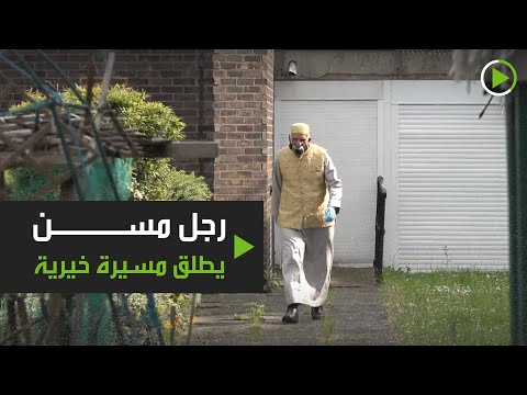 رجل مسن يطلق مسيرة خيرية بالدوران في حديقة منزله