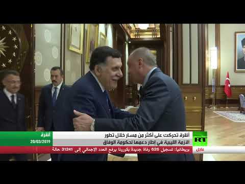 تركيا تواصل تحركاتها على صعيد الأزمة الليبية