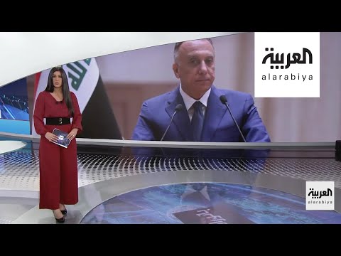 الكاظمي يؤدي القَسَم رئيسًا لوزراء العراق