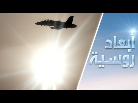 رسائل عسكرية متبادلة بين روسيا وأميركا