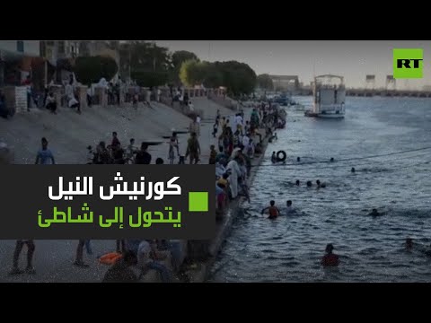 كورنيش النيل يتحول إلى شاطئ مزدحم في زمن كورونا