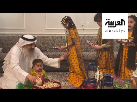 كورونا يحجر قرقيعان رمضان منزليًا في السعودية