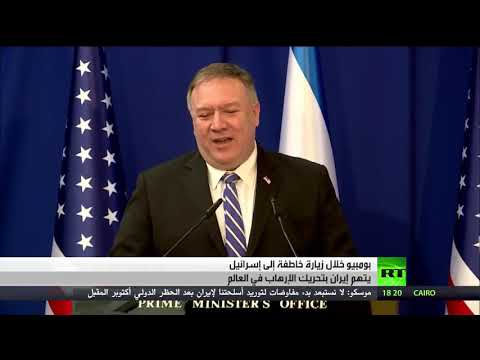 وزير الخارجية الأميركي يؤكد أن إيران تحرك الإرهاب رغم تفشي كورونا