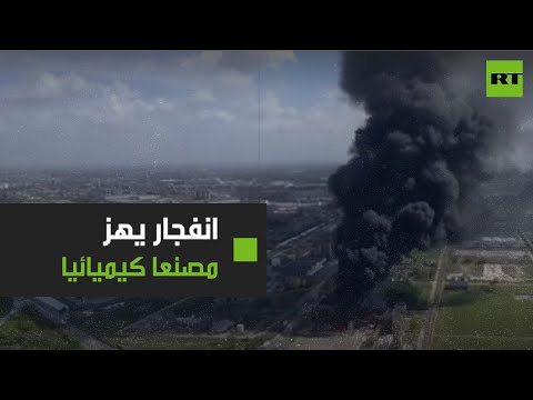 انفجار في مصنع مواد كيميائية يتسبب في حريق بـالبندقية الإيطالية