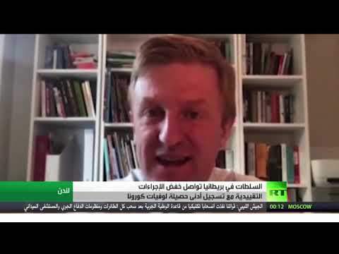 تواصل خفض قيود كورونا في بريطانيا