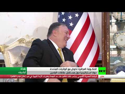 حوار استراتيجي بين العراق والولايات المتحدة