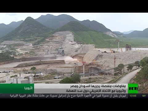 شاهد تواصل المفاوضات بشأن سد النهضة لإنهاء الأزمة