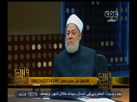 علي جمعة يؤكد أغاني الاحتفاء بالأم لا شيء فيها شرعًا