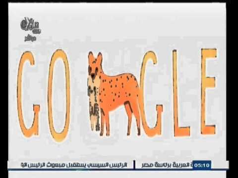 شاهد كيف أحتفل محرك البحث جوجل بعيد الأم