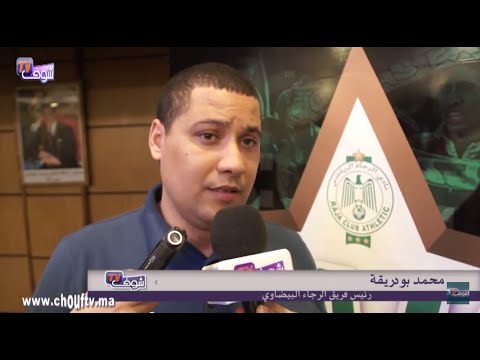 شاهد بودريقة يؤكّد أنّ قرار المحكمة تجاه المغرب منصف