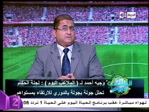 بالفيديو مليون و 500 ألف مستحقات الحكام لدى اتحاد الكرة