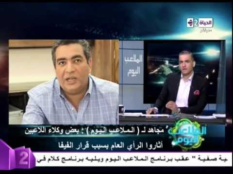 بالفيديو أحمد مجاهد يتحدث عن أزمته مع وكلاء اللاعبين